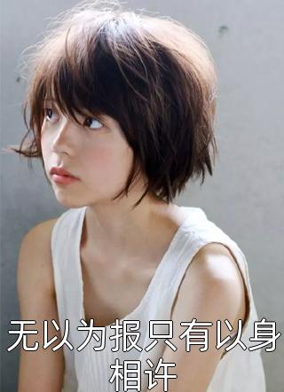 洪荒：开局暴击无限倍