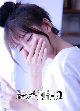 别叫我恶魔