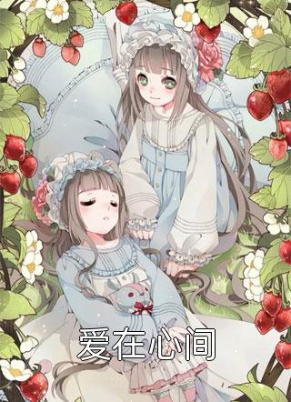 失控虐夺沈靖黎欣