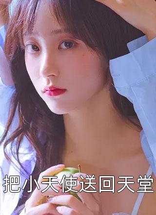 抗战：开局先炸了鬼子炮楼小说