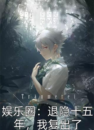 新婚后，小娇包她甜香诱人
