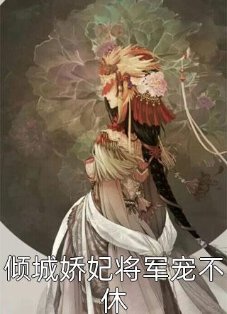 神豪：从被校花嫌弃开始身价暴涨