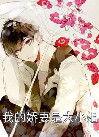 玄幻：无敌的我回来了