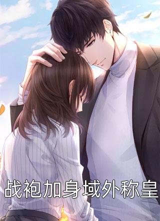 对不起，本宫只想当太后