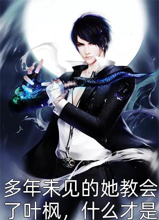 小说开局系统：在平行世界做曲神