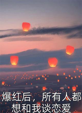 未婚夫婿登基后，我逃了