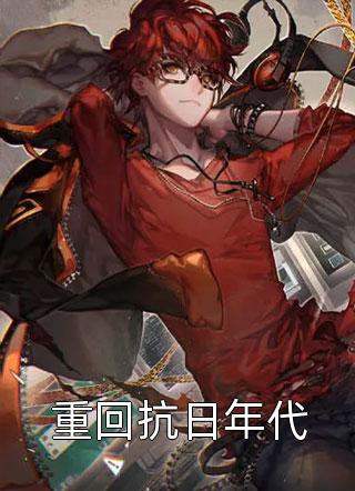 玄幻：吾乃第一剑仙，师承低级武者