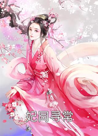 上任兵工厂厂长，手搓M1伽兰德小说