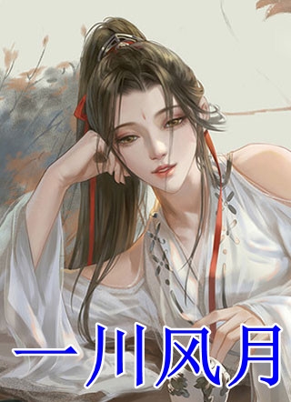 乡下未婚妻竟是真大佬