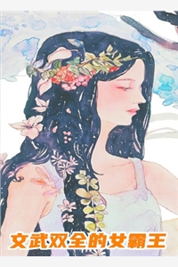 白清柠江朔女频