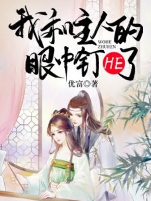 许庆庆晏承最新章节在线