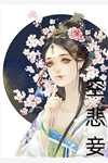 闪婚后,傲娇上司他对我言听计从