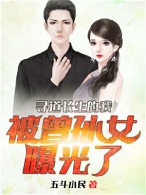 重回八零，我撕剧本和男配HE了