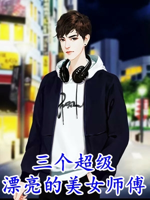 末世有什么怕的，丧尸王都要为她打工