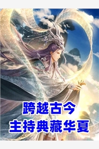 大明：我继承破道观后被奉为神仙