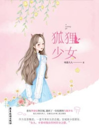 重逢后，大佬只求娇妻能回家