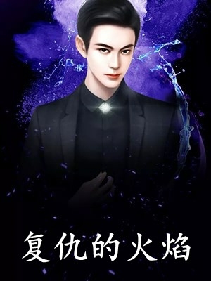 熟练掌握上古神祇语言，我无敌了