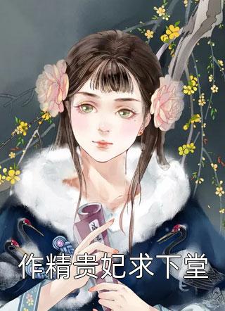 害我失去双腿后，他精神失常了