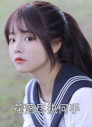惊！霍先生娇养了冥界小祖宗