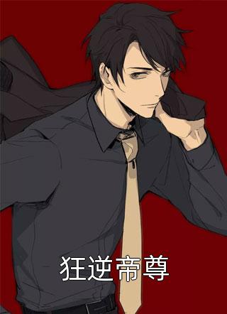 沈青婈宸玦