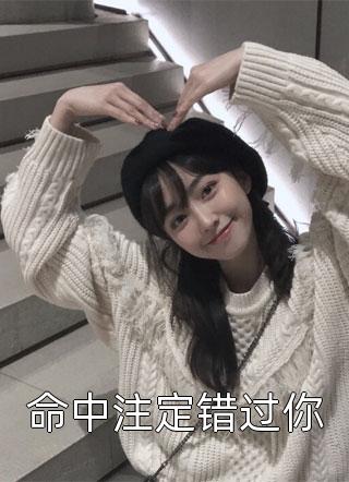 绑定系统第一天，A级罪犯送上门