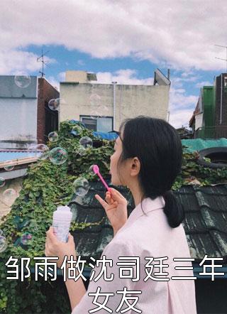 海王悔婚当日，美貌教授求娶我小说完全篇阅读
