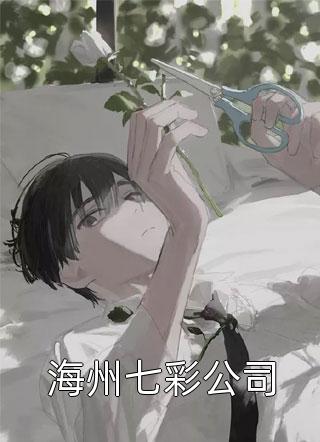 绝世毒神