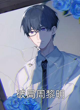 我死后