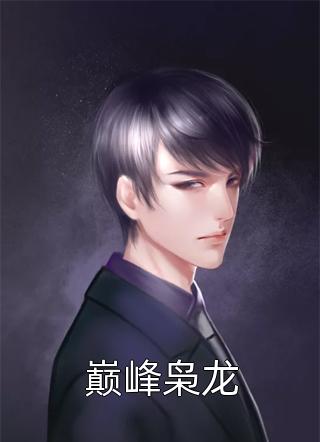 天胡开局：我多了主角光环苏云苏雅月完整篇阅读
