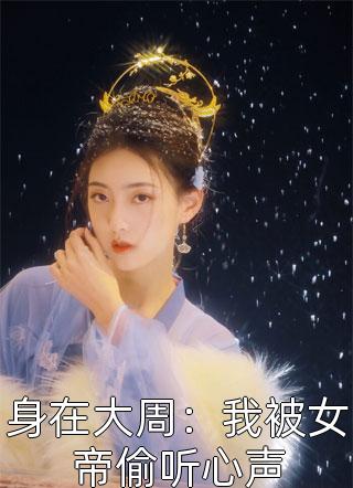 本来我应邀参加闺蜜婚礼