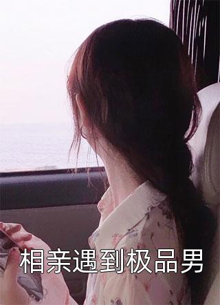 看我善名远扬，气得旁人靠边站