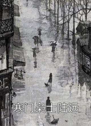 强化子嗣，我的后代都是仙界大佬