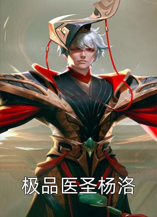 娇软女神穿成男主恶毒妹妹后