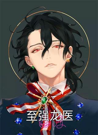审判日十恶不赦的我令全网泪崩小说