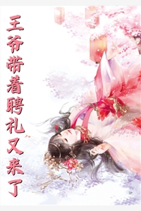 全家逃荒：谁说百无一用是书生