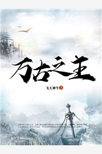 给女霸总送外卖后，我入赘豪门了