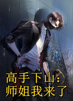 打造修仙学院，忽悠大幂幂报考