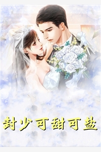 微微一笑很倾城