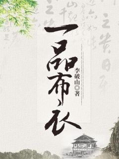 傻子成精了，她会说话了