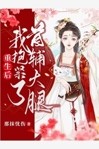 重生俏甜妻：顾爷，超给力