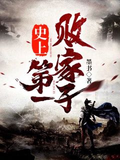 娶妻造就长生，活着终会无敌