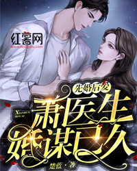 穿成豪门逆子他后妈