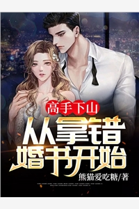 救命！顶级豪门一家都是女儿奴