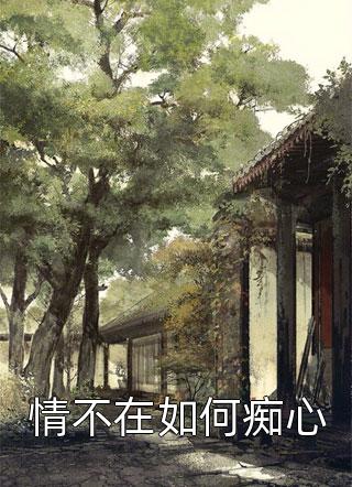 抗战：开局先炸了鬼子炮楼