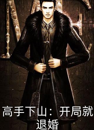 长生大秦：我乃始皇仲父