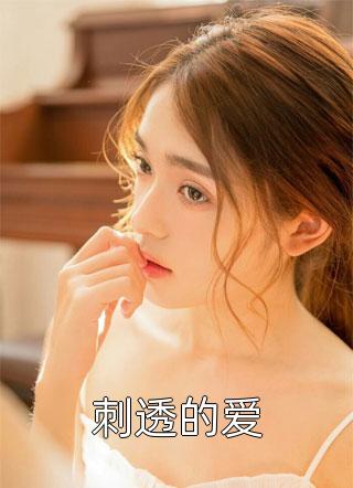 我的娇美大小姐
