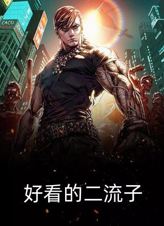 六零：逃荒五省，嫁个军哥哥好随军