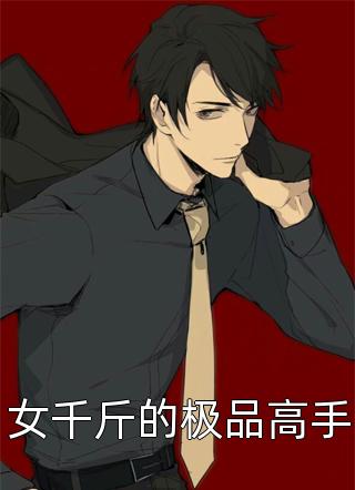 让你当宫女，你让暴君跪搓衣板？