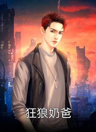 身为龙子，开局被亲爹索命