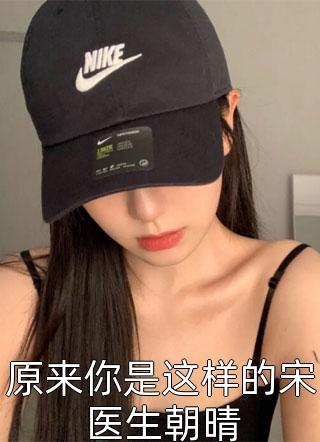 签到一百年，她的咸鱼马甲被爆了